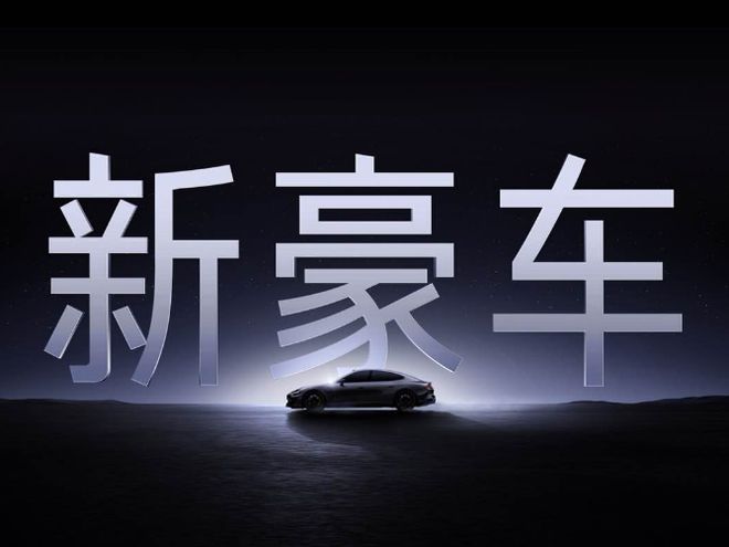 Ultra：地表最速价格屠夫pg模拟器电脑版小米SU7(图2)