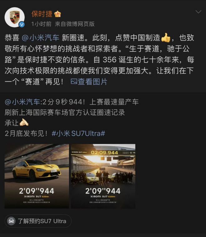 Ultra：地表最速价格屠夫pg模拟器电脑版小米SU7