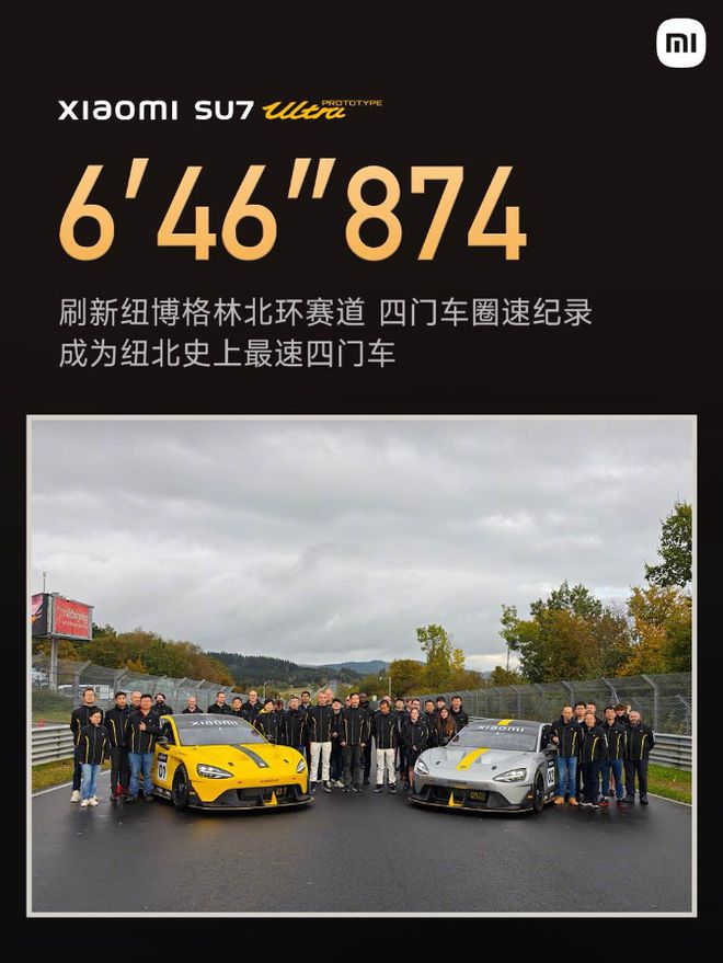 Ultra：地表最速价格屠夫pg模拟器电脑版小米SU7(图9)