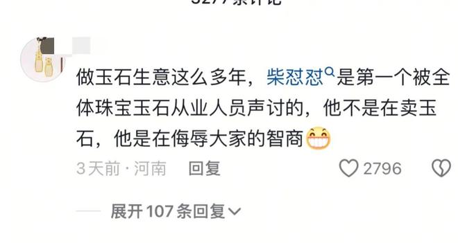 永久关闭胖东来！目前账号已设私密作品全删