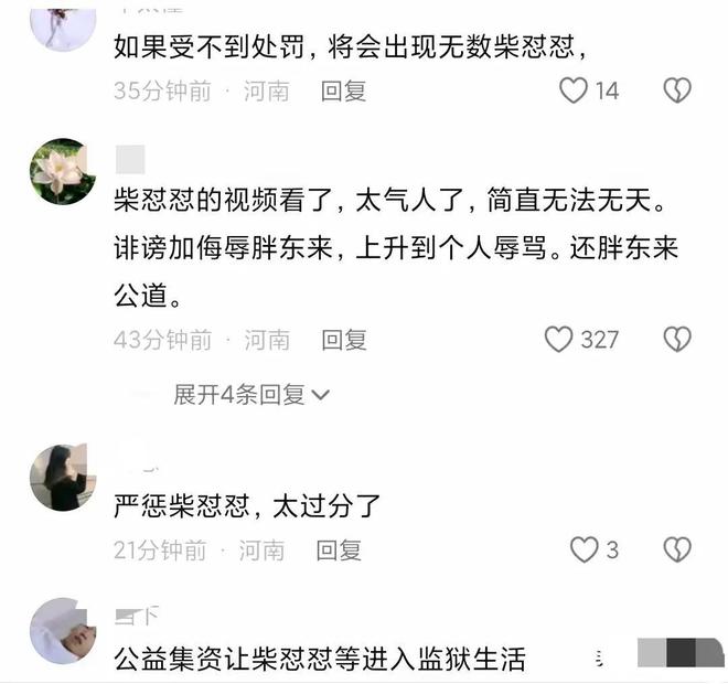 永久关闭胖东来！目前账号已设私密作品全删pg电子免费模拟器游戏于东来伤透了心：或(图5)