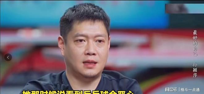 中泪谈巴黎奥运会女单梦想。pg模拟器孙颖莎在体育节目