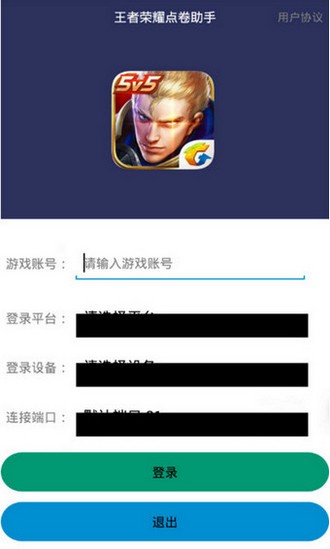 荣耀修改器v10pg电子首页王者