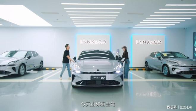 07EM-P如何用明星同款配置俘获用户心pg电子模拟器试玩从颜值到智慧全新领克(图2)