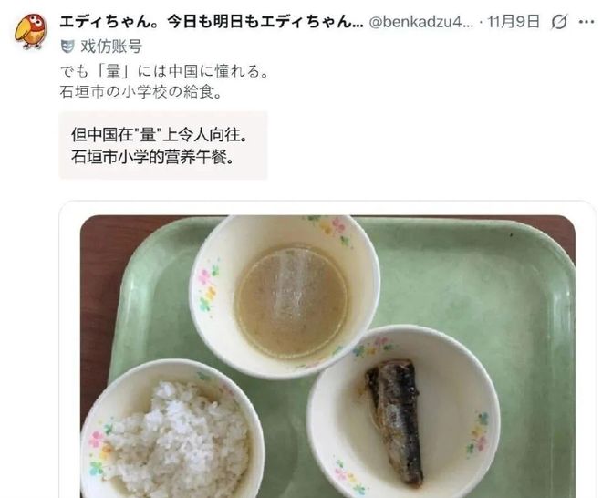 生午餐”居然也能让日本人破大防！pg电子模拟器试玩薛剑分享“学(图9)