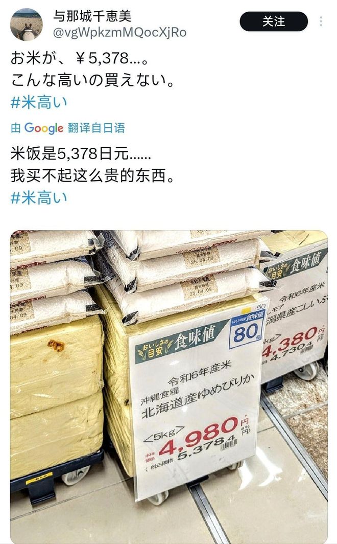 生午餐”居然也能让日本人破大防！pg电子模拟器试玩薛剑分享“学(图7)