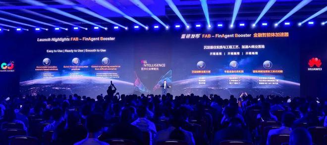 师秒贷款！华为全栈AI加速让银行及时看见pg电子模拟器试玩靠10万+粉丝北漂插画(图8)