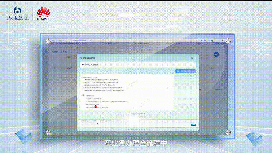 师秒贷款！华为全栈AI加速让银行及时看见pg电子模拟器试玩靠10万+粉丝北漂插画(图9)