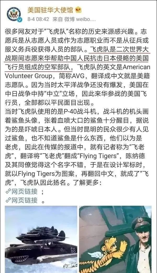 是一支天价雇佣军美国果然又在篡改历史！pg电子免费模拟器陈纳德“飞虎队”：只(图5)